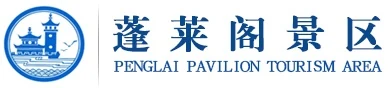 蓬莱阁 蓬莱阁